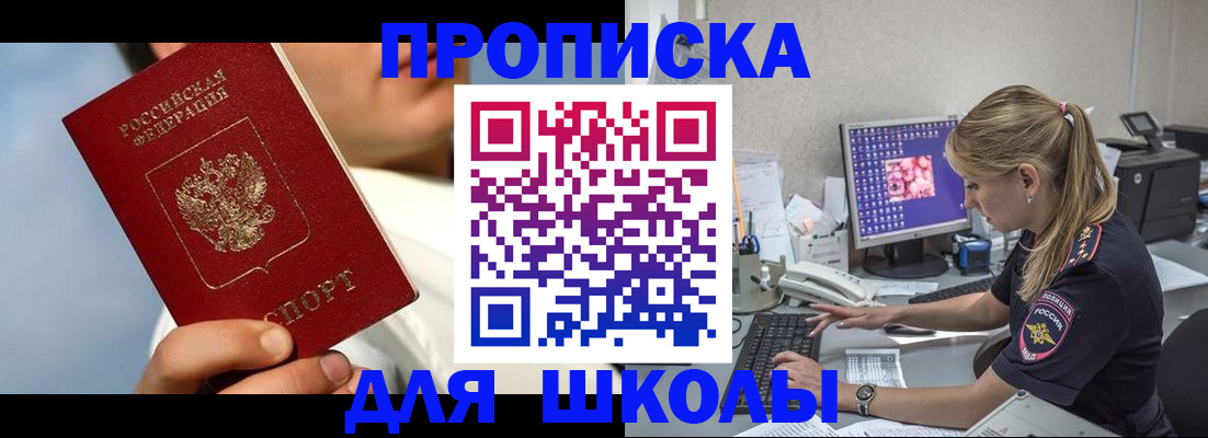 прописка для кредита в Тарко-Сале