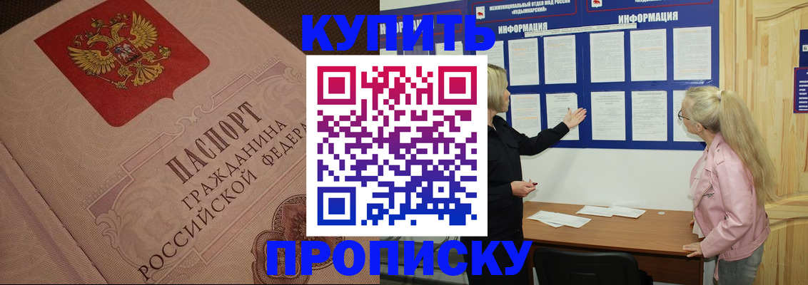 регистрация для дет. сада в Тарко-Сале