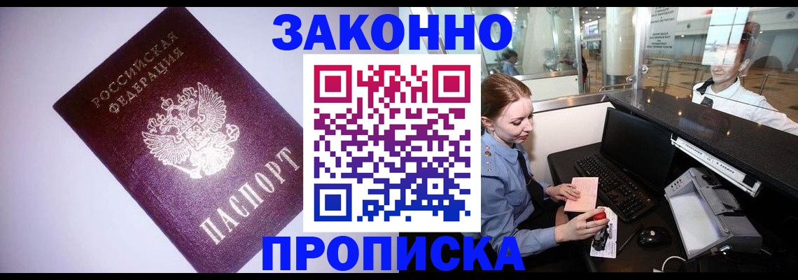 временная регистрация в квартире в Тарко-Сале